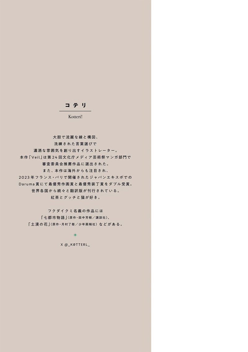 Veil Chapter 67 Page 31