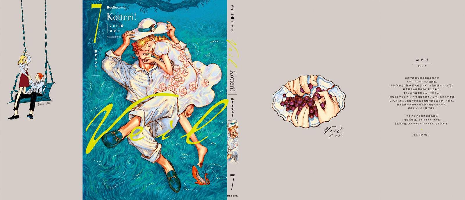 Veil Chapter 68 Page 1