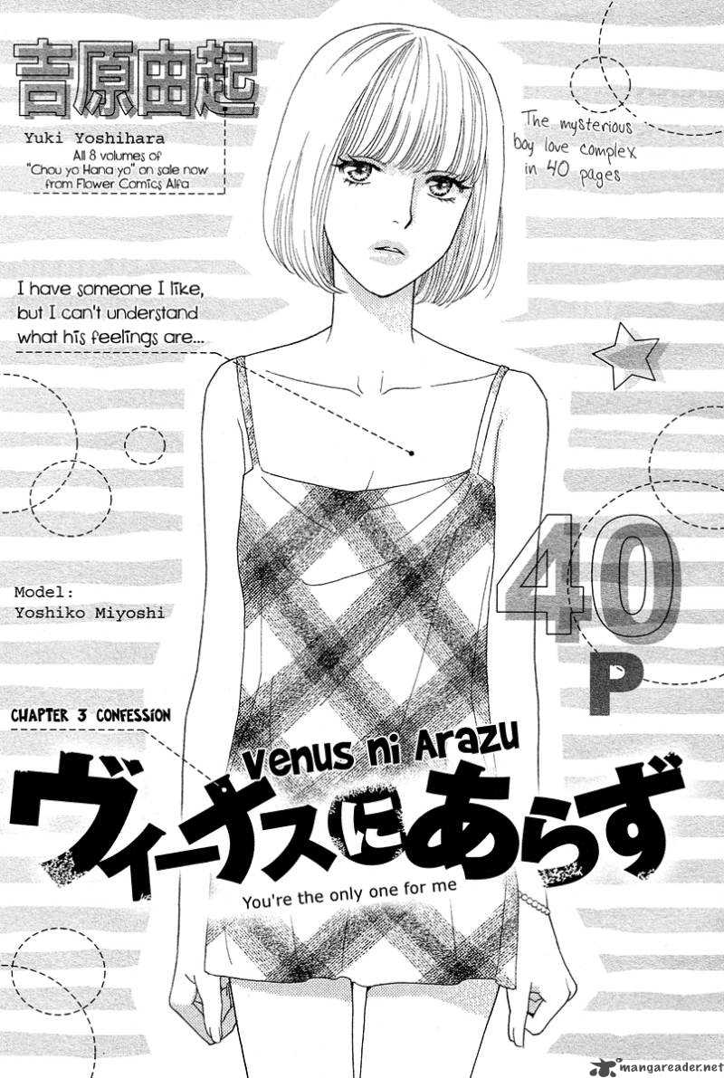Venus Ni Arazu Chapter 3 Page 3