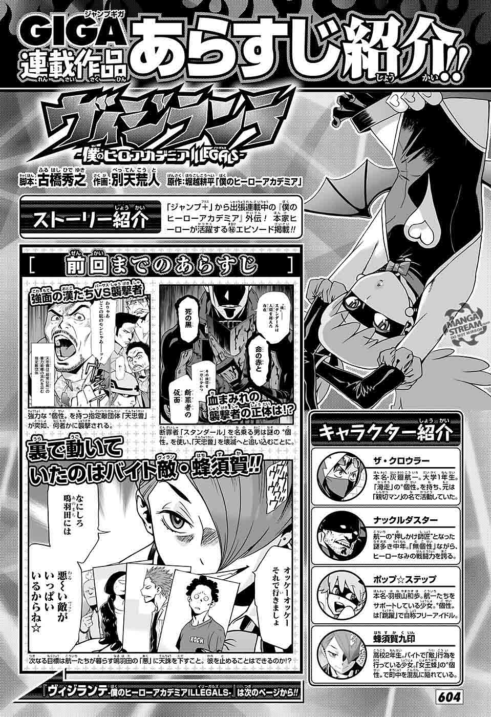 Vigilante Boku No Hero Academia Illegals Chapter 13 Page 20