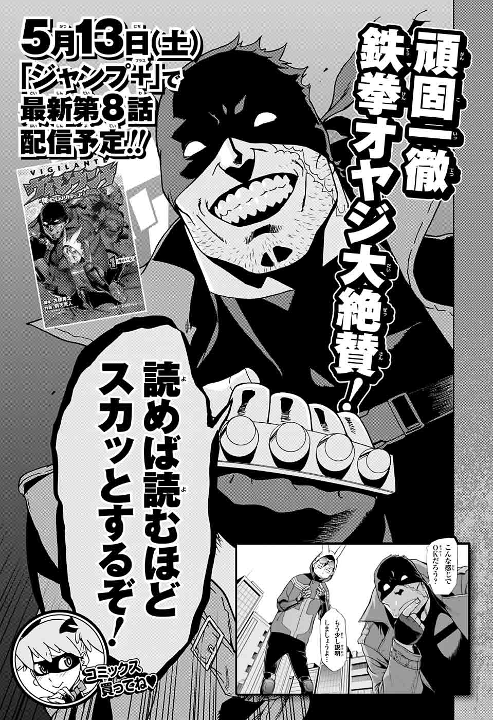 Vigilante My Hero Academia Illegals Chapter 8 Page 19