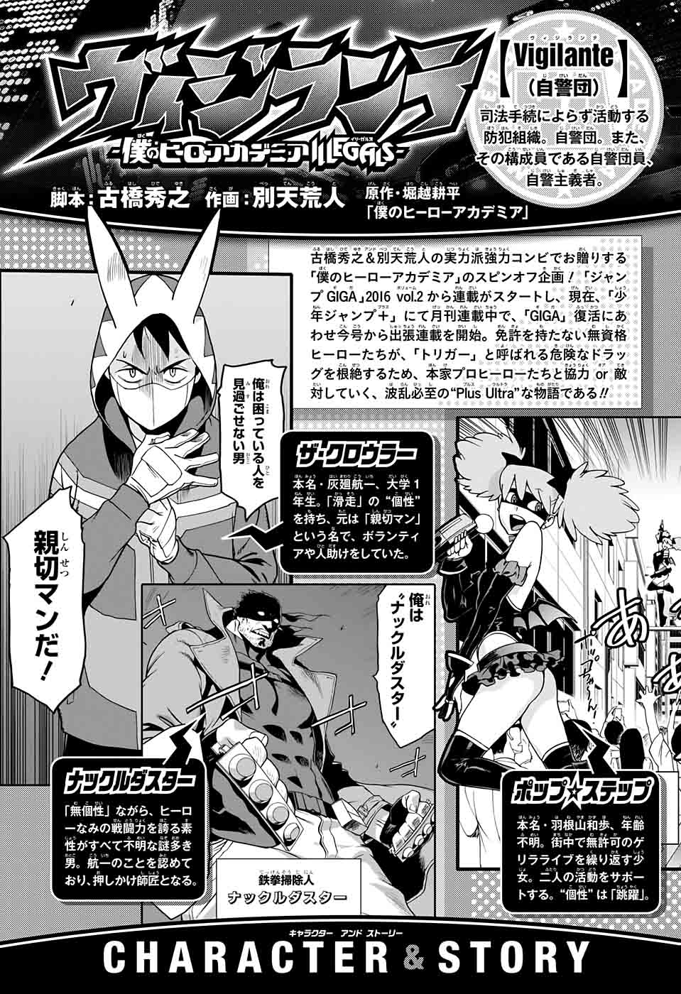 Vigilante My Hero Academia Illegals Chapter 8 Page 20