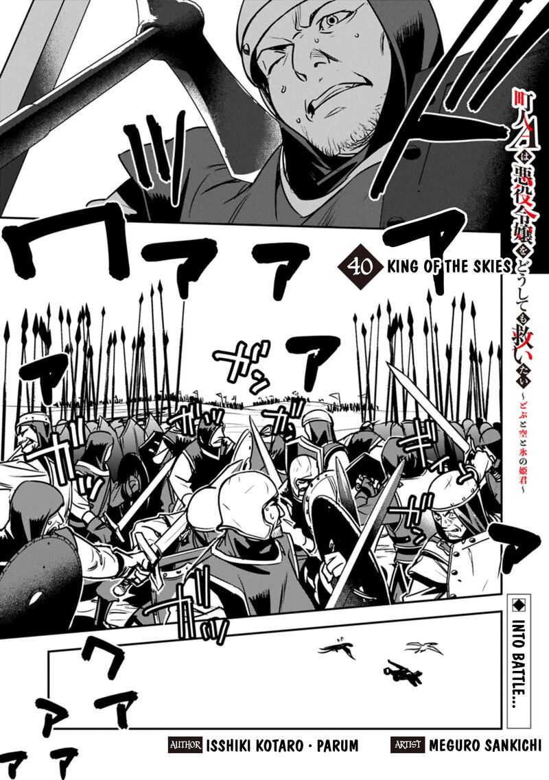 Villager A Wants To Save The Villainess No Matter What Chapter 40 Page 2