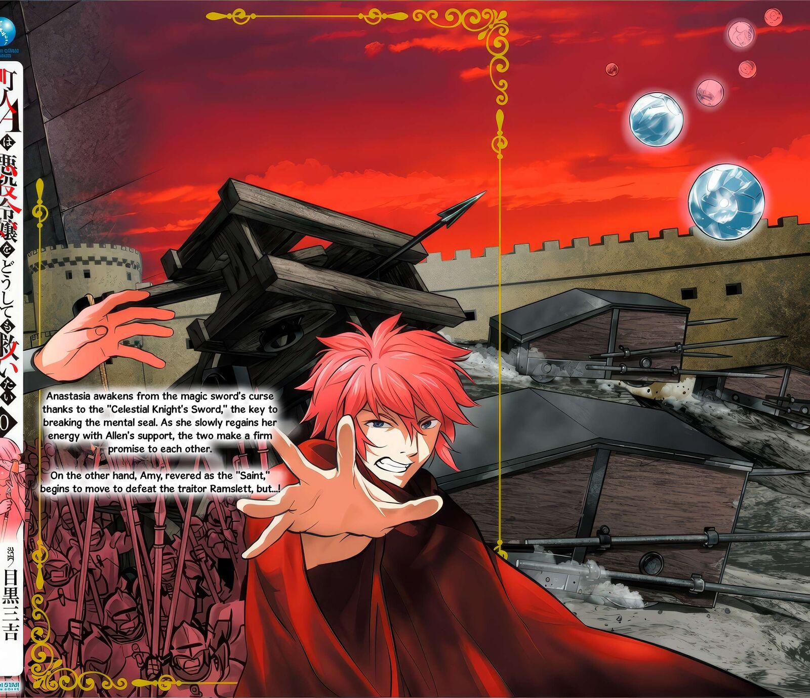 Villager A Wants To Save The Villainess No Matter What Chapter 50c Page 16