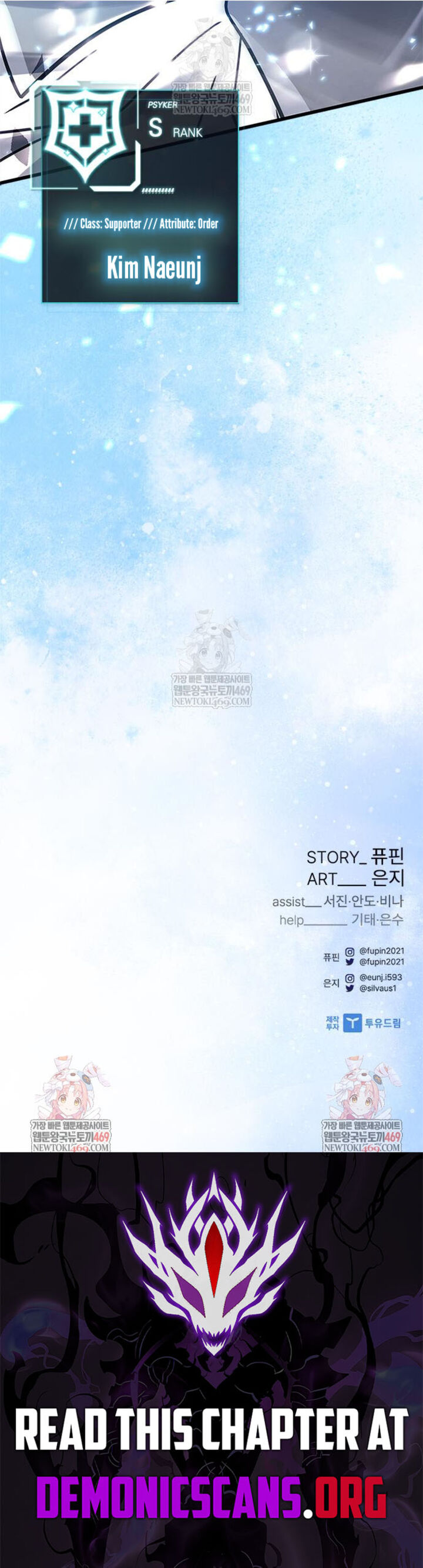 Villain To Kill Chapter 217 Page 17