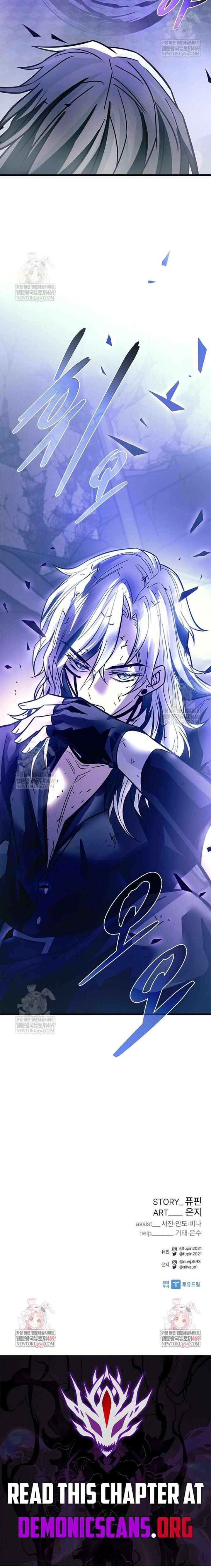 Villain To Kill Chapter 223 Page 17