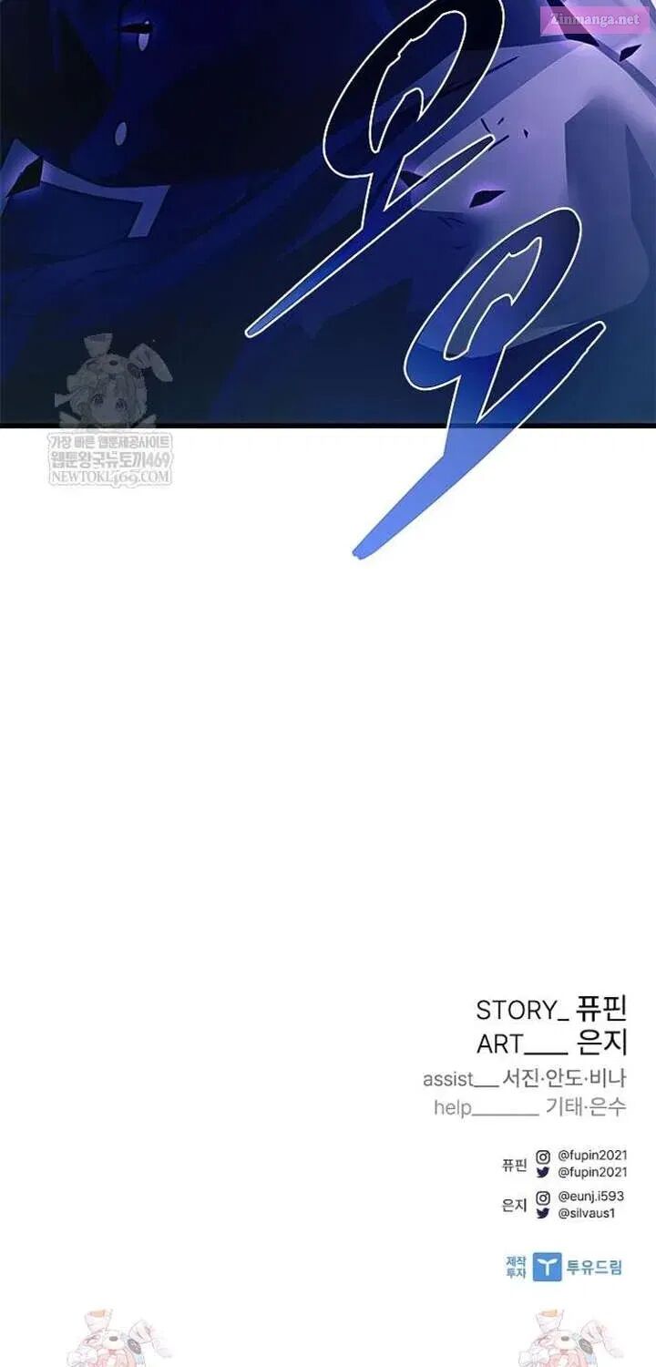 Villain To Kill Chapter 223a Page 118