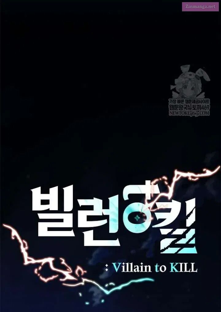 Villain To Kill Chapter 223a Page 24