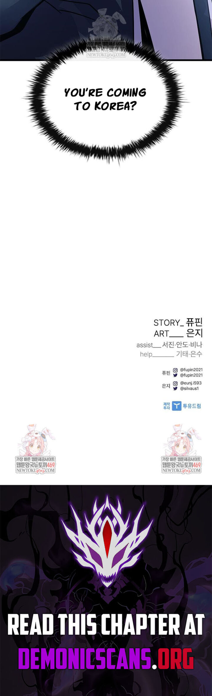 Villain To Kill Chapter 224 Page 17