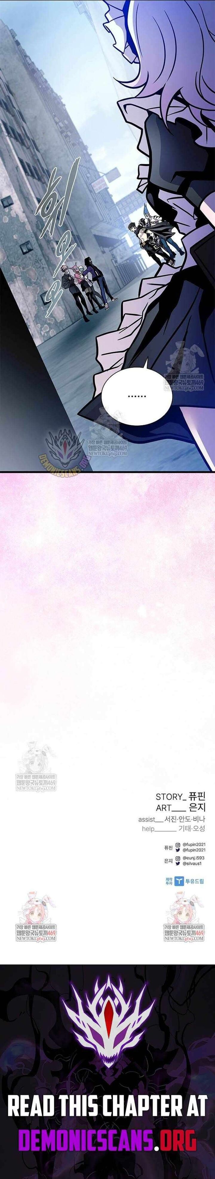 Villain To Kill Chapter 231 Page 17