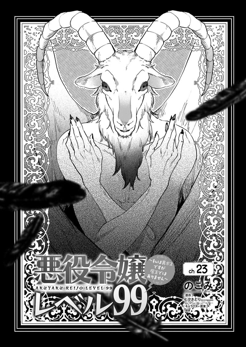 Villainess Level 99 I May Be The Hidden Boss But Im Not The Demon Lord Chapter 23 Page 1