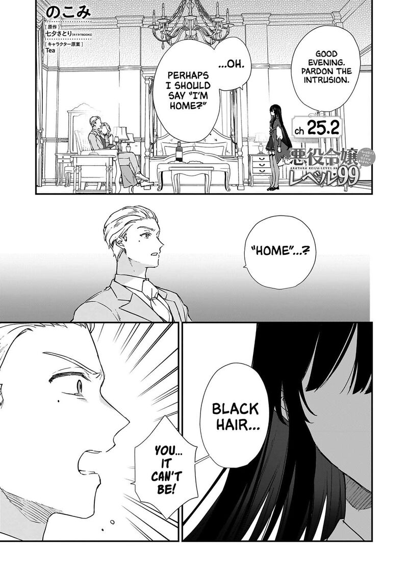 Villainess Level 99 I May Be The Hidden Boss But Im Not The Demon Lord Chapter 25b Page 1