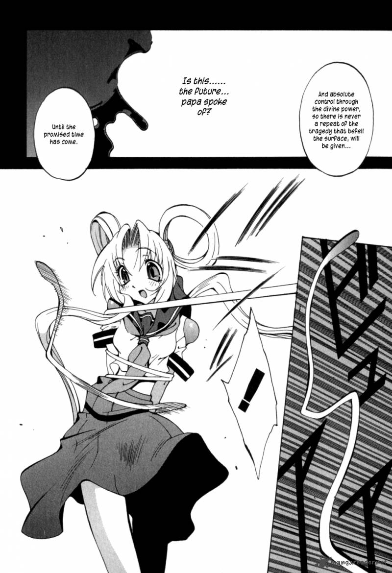 Wadatsumi Chapter 13 Page 14
