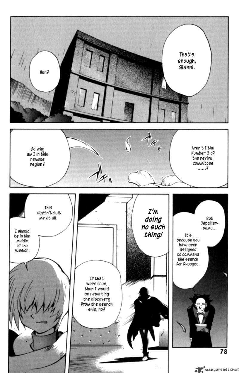 Wadatsumi Chapter 3 Page 23