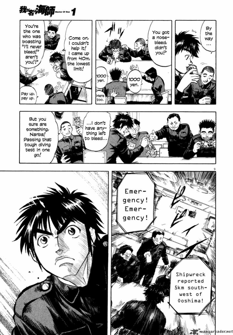 Waga Na Wa Umishi Chapter 1 Page 12