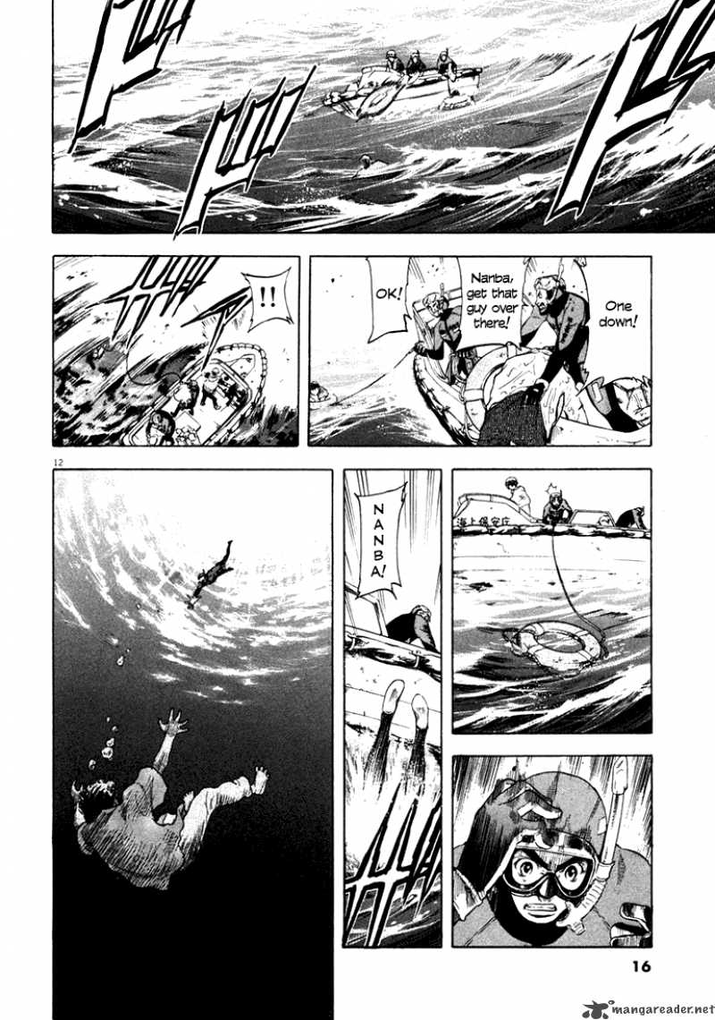 Waga Na Wa Umishi Chapter 1 Page 14