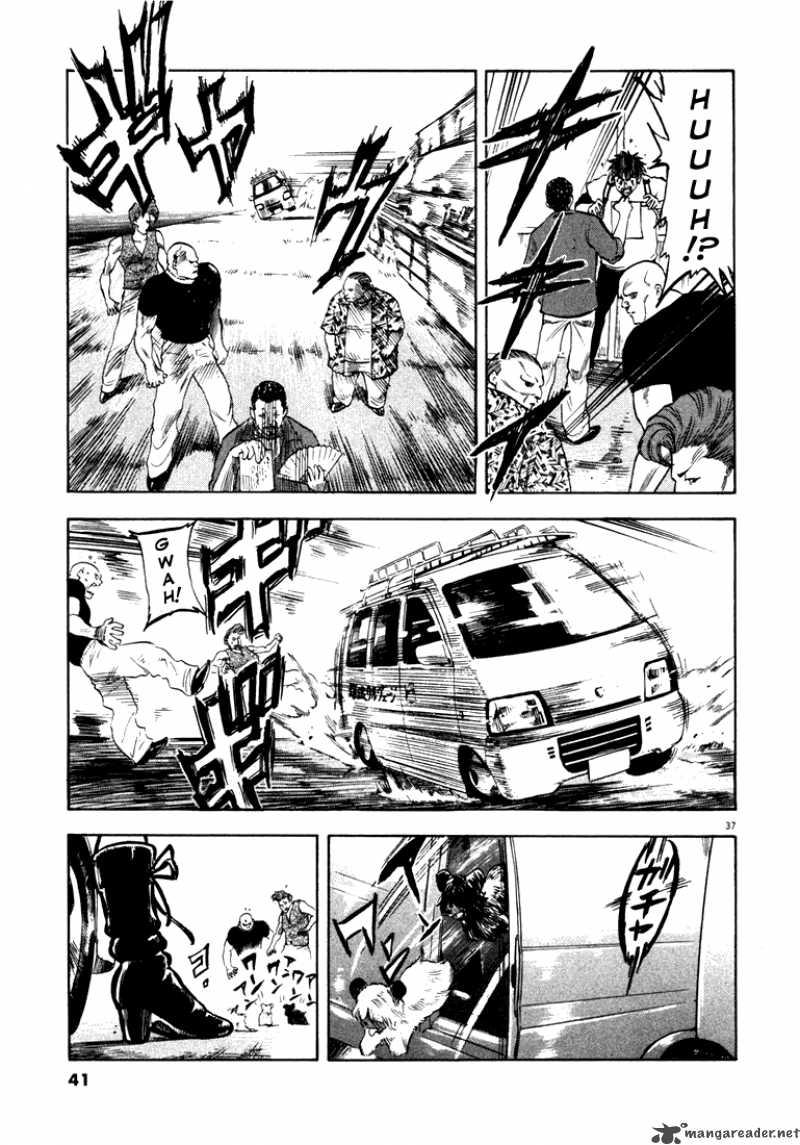 Waga Na Wa Umishi Chapter 1 Page 38