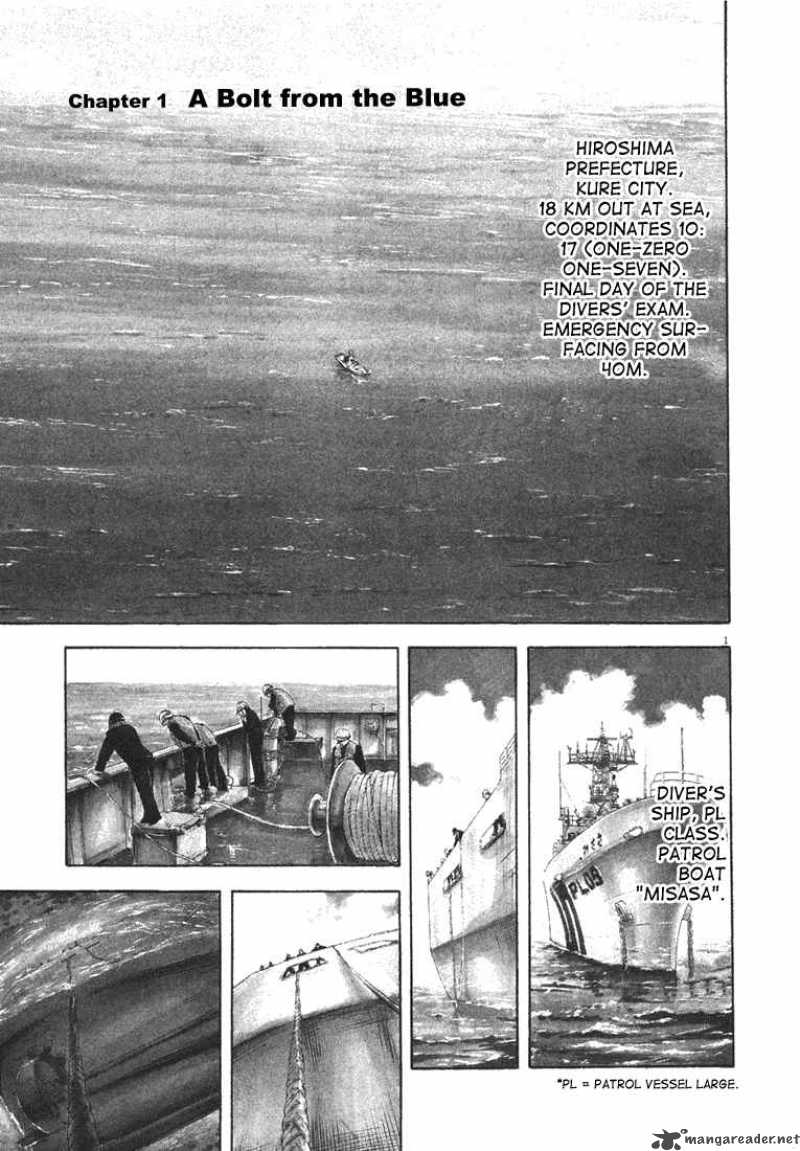 Waga Na Wa Umishi Chapter 1 Page 5