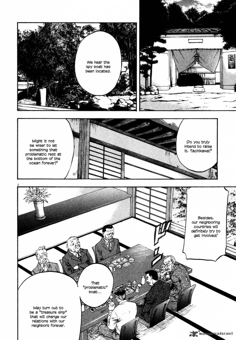 Waga Na Wa Umishi Chapter 101 Page 2