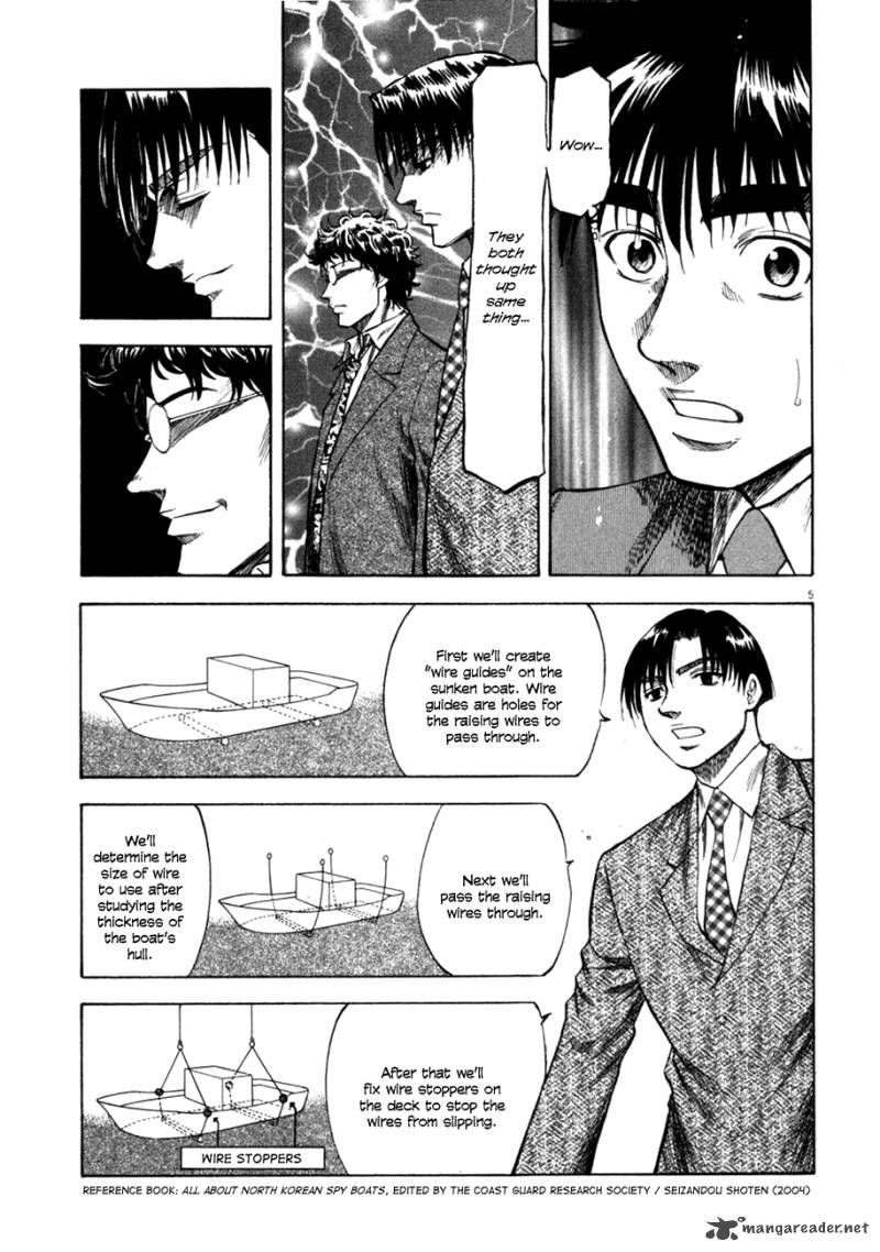 Waga Na Wa Umishi Chapter 103 Page 5