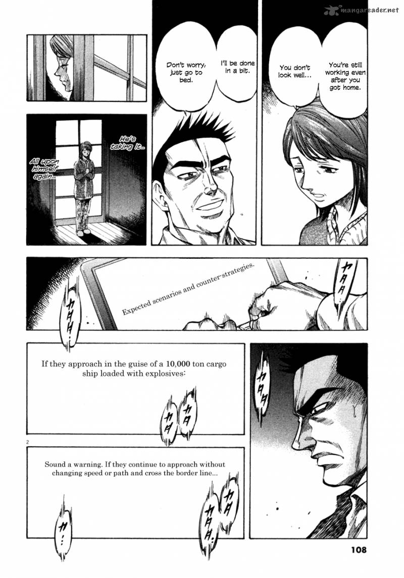 Waga Na Wa Umishi Chapter 104 Page 2