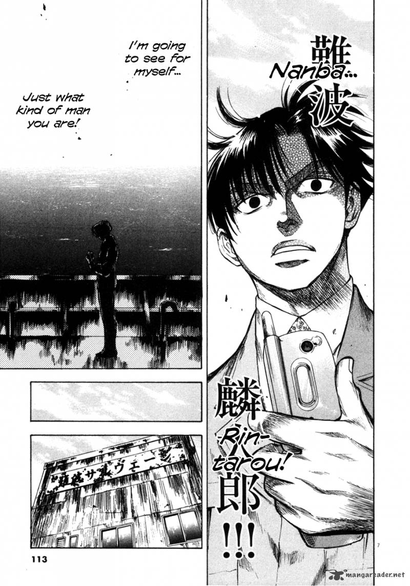 Waga Na Wa Umishi Chapter 104 Page 7