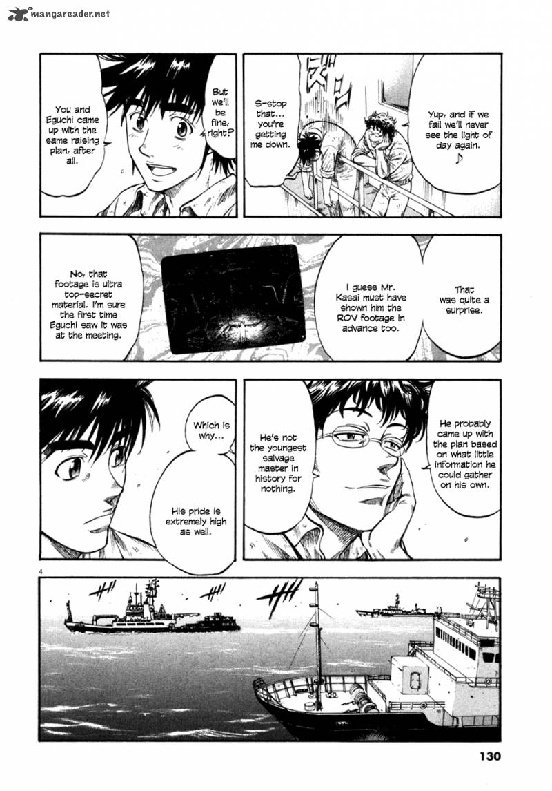 Waga Na Wa Umishi Chapter 105 Page 5
