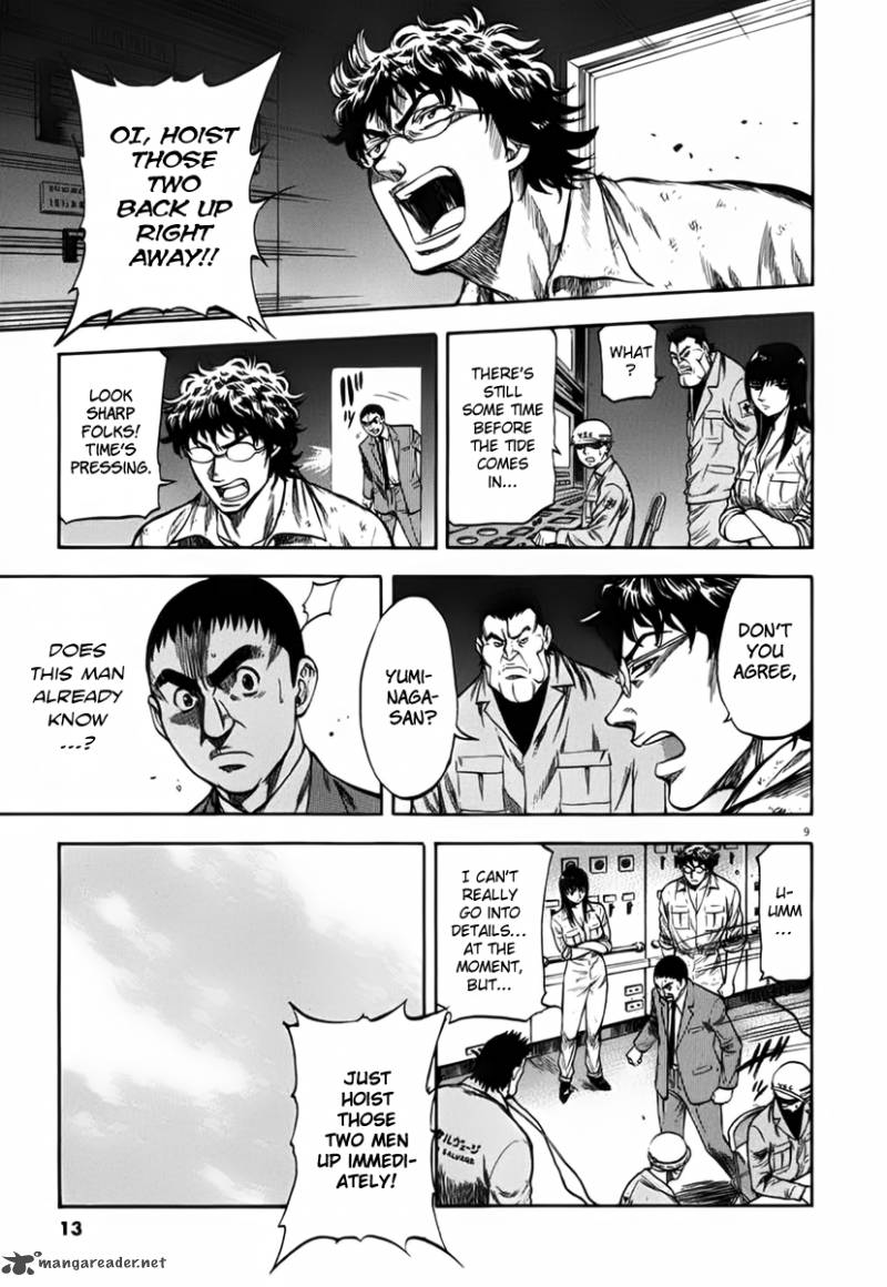 Waga Na Wa Umishi Chapter 109 Page 14