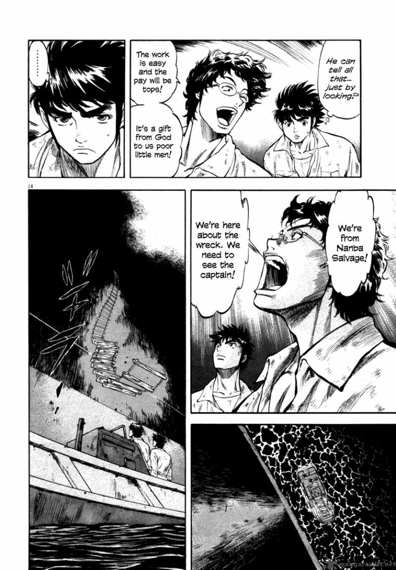 Waga Na Wa Umishi Chapter 11 Page 13