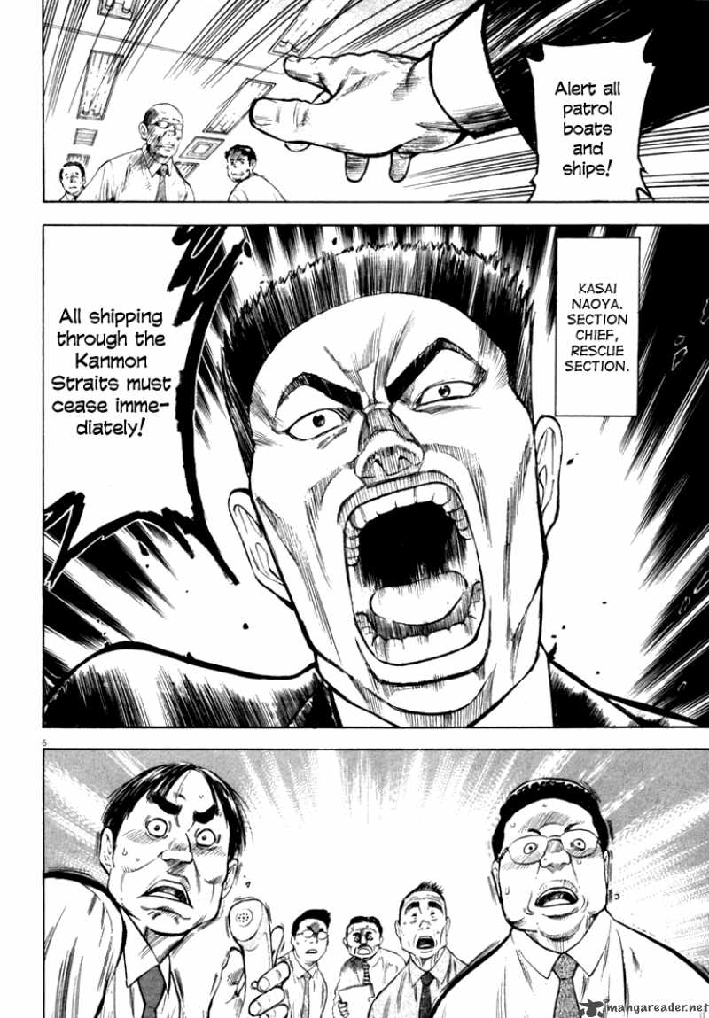 Waga Na Wa Umishi Chapter 11 Page 5