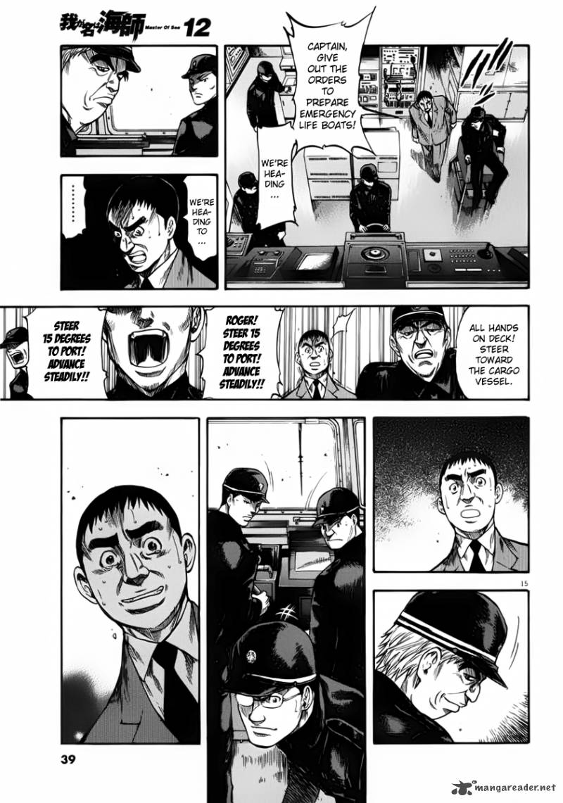 Waga Na Wa Umishi Chapter 110 Page 16
