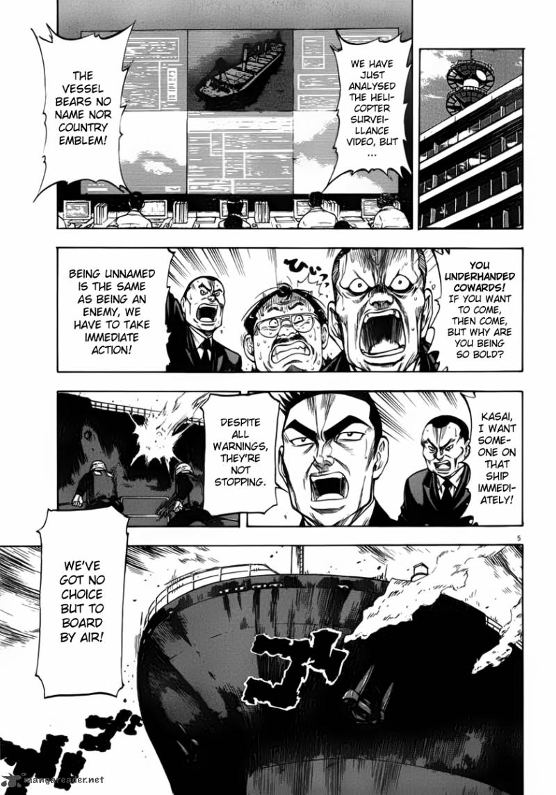 Waga Na Wa Umishi Chapter 110 Page 6