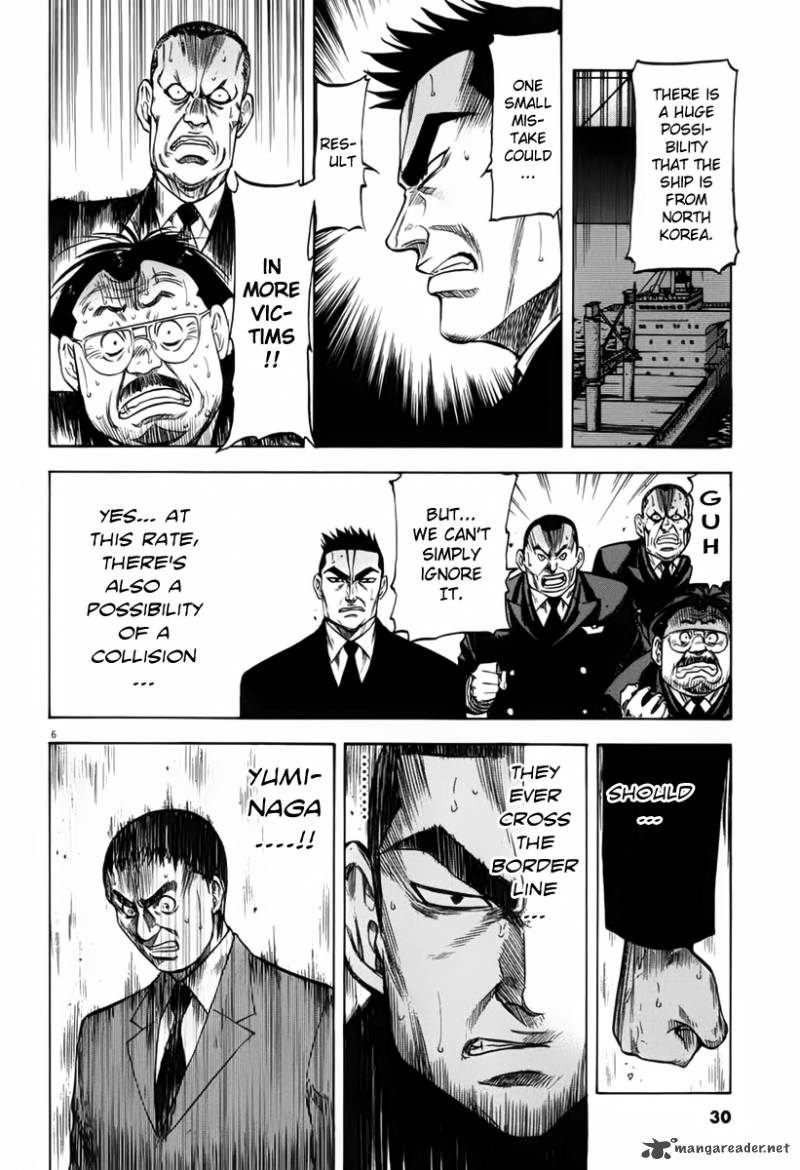 Waga Na Wa Umishi Chapter 110 Page 7