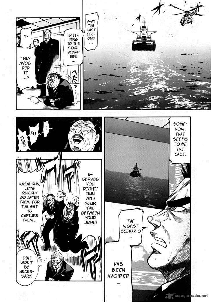 Waga Na Wa Umishi Chapter 111 Page 20