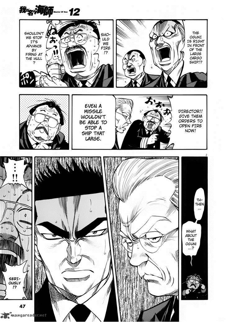 Waga Na Wa Umishi Chapter 111 Page 4
