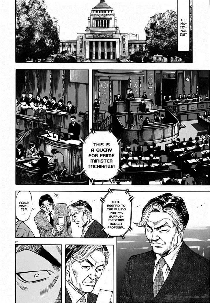 Waga Na Wa Umishi Chapter 112 Page 12