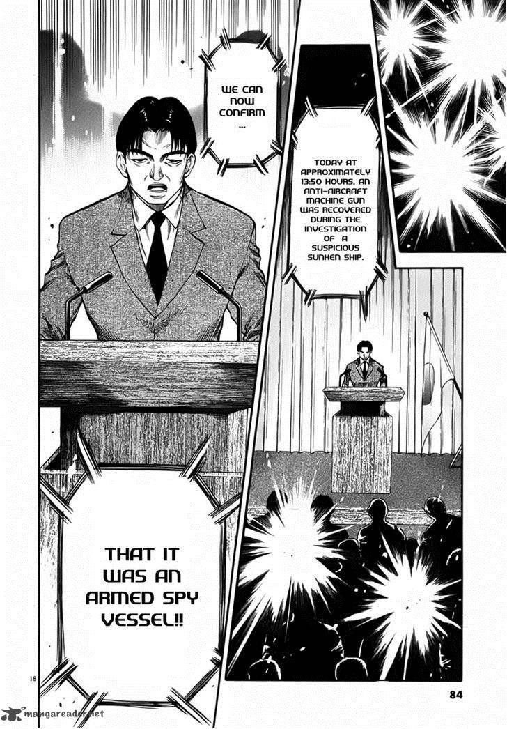 Waga Na Wa Umishi Chapter 112 Page 18