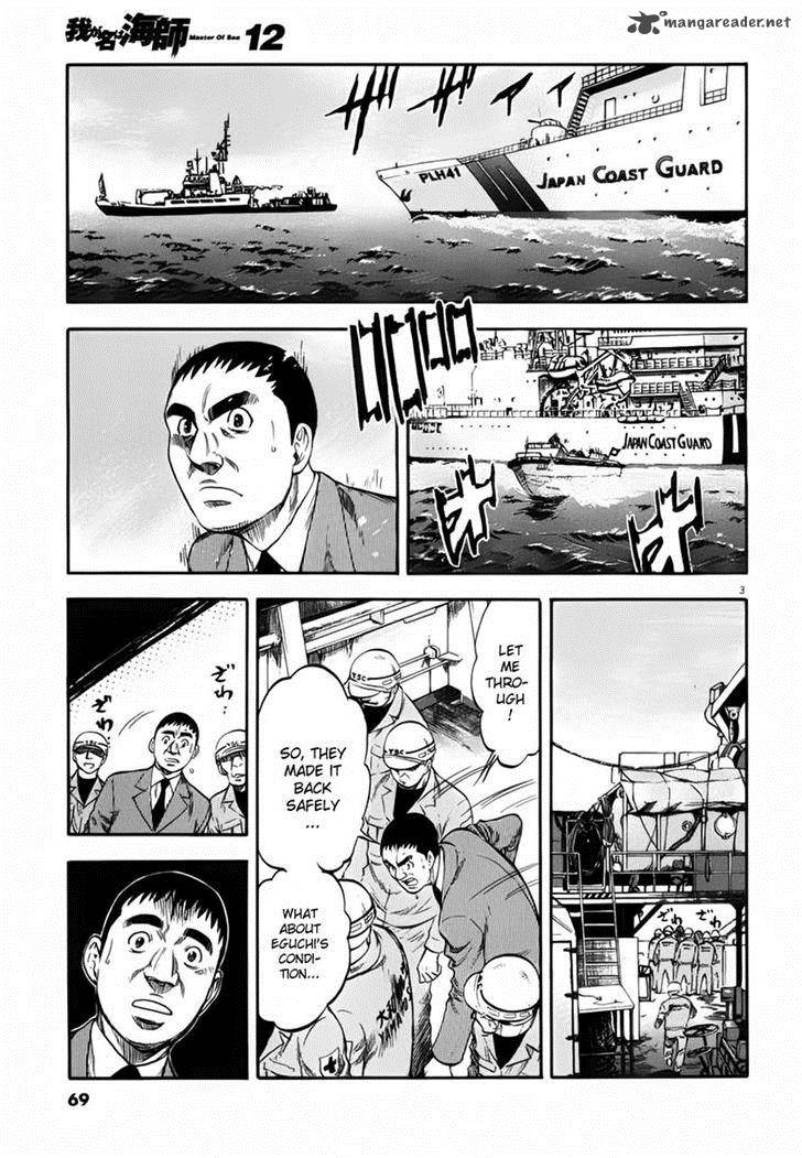 Waga Na Wa Umishi Chapter 112 Page 3