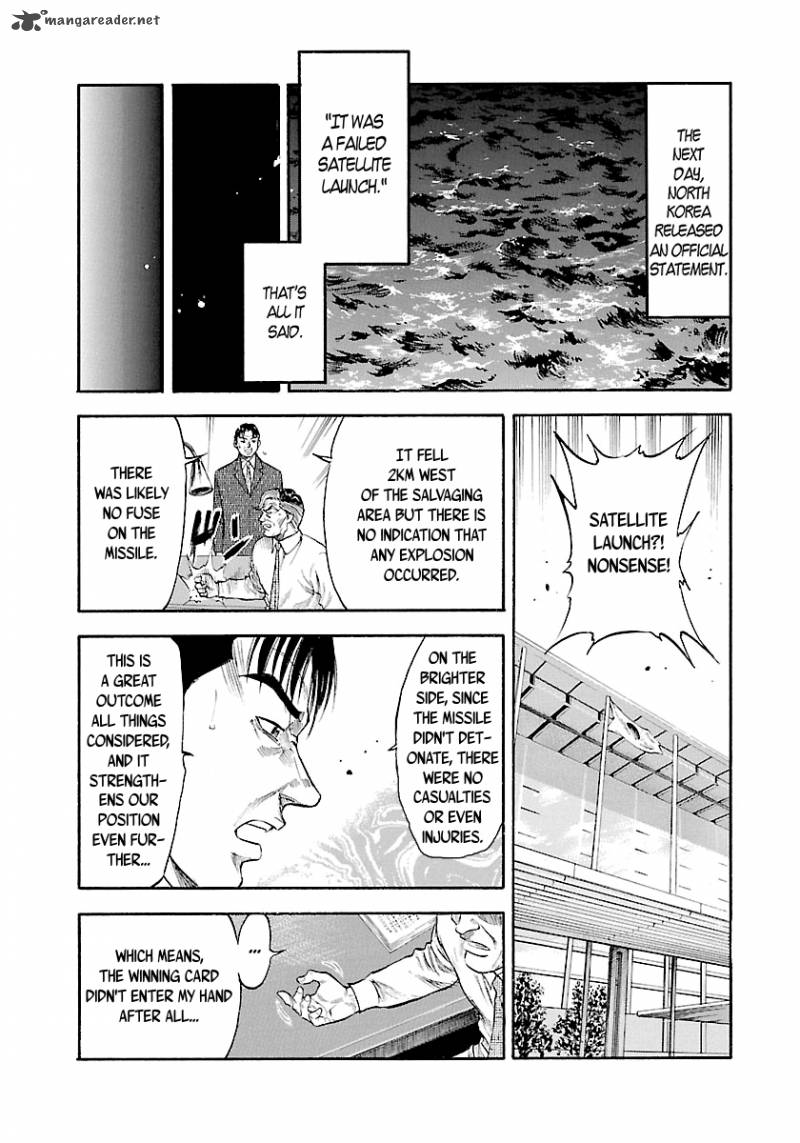 Waga Na Wa Umishi Chapter 115 Page 13