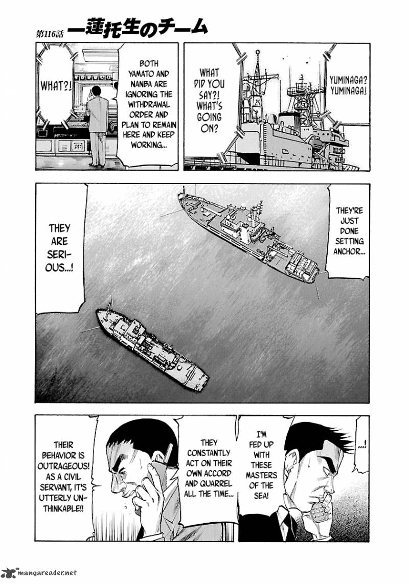 Waga Na Wa Umishi Chapter 116 Page 2