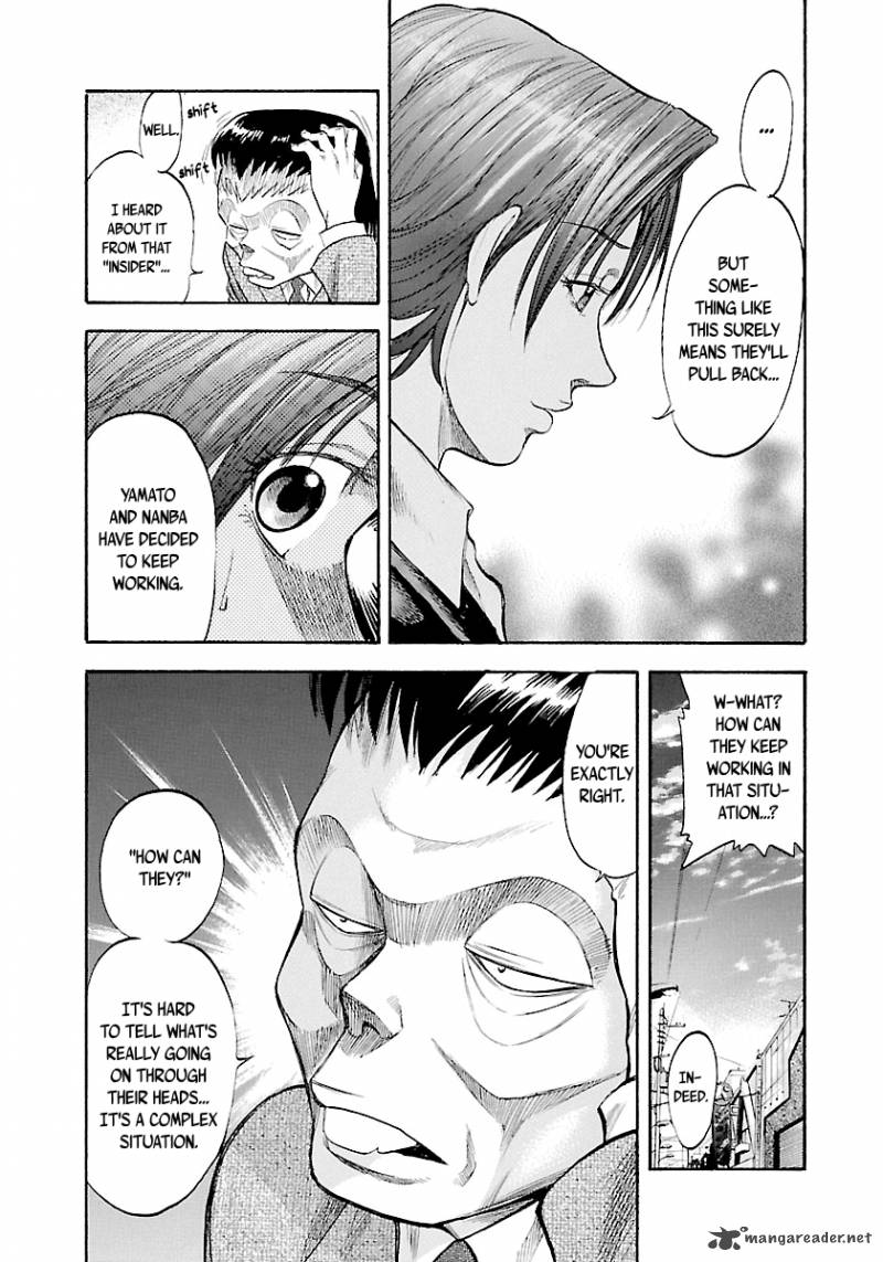 Waga Na Wa Umishi Chapter 117 Page 10