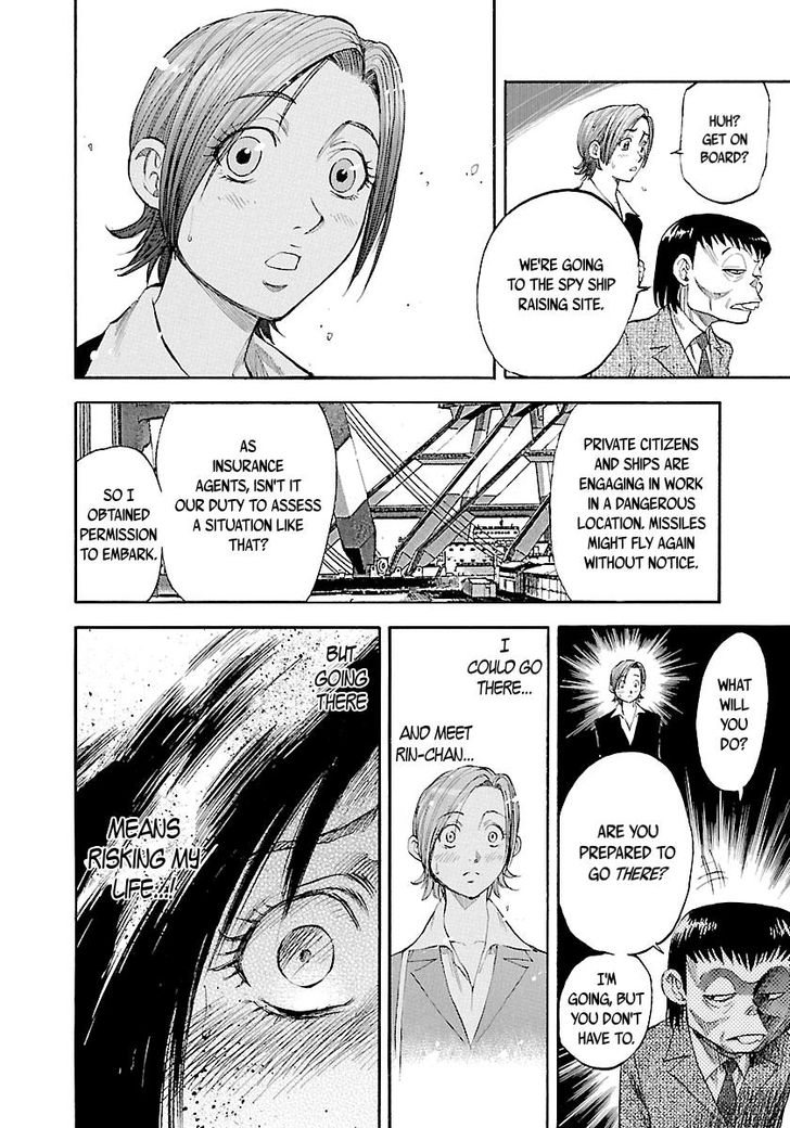 Waga Na Wa Umishi Chapter 118 Page 20