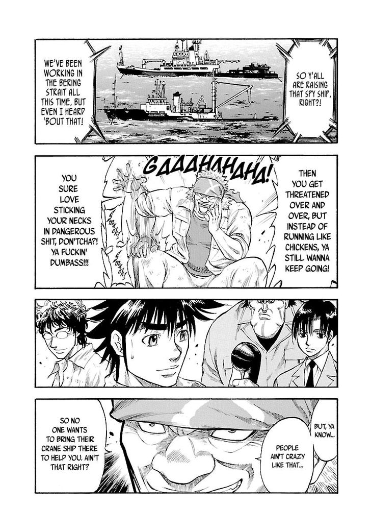 Waga Na Wa Umishi Chapter 118 Page 5