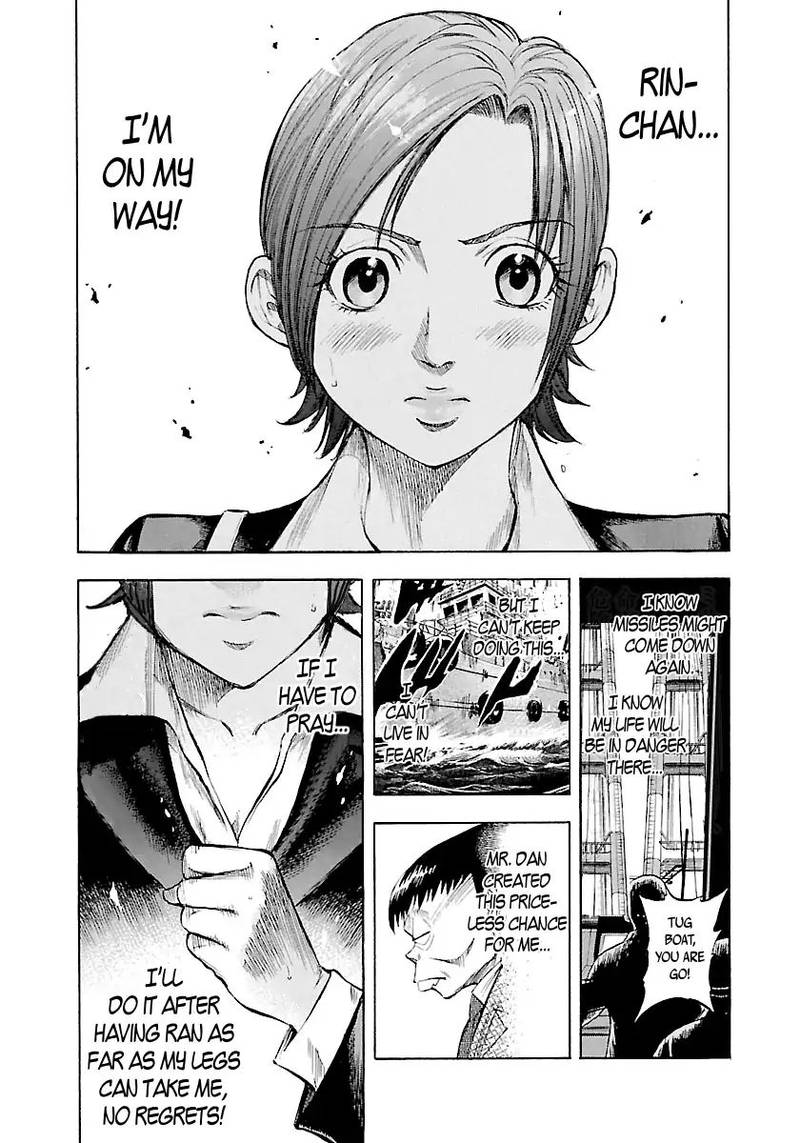 Waga Na Wa Umishi Chapter 119 Page 6