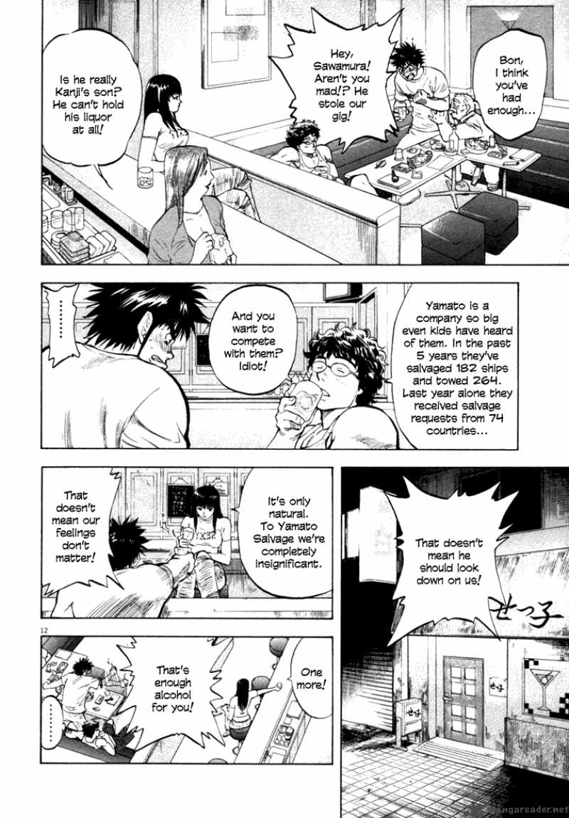 Waga Na Wa Umishi Chapter 12 Page 12