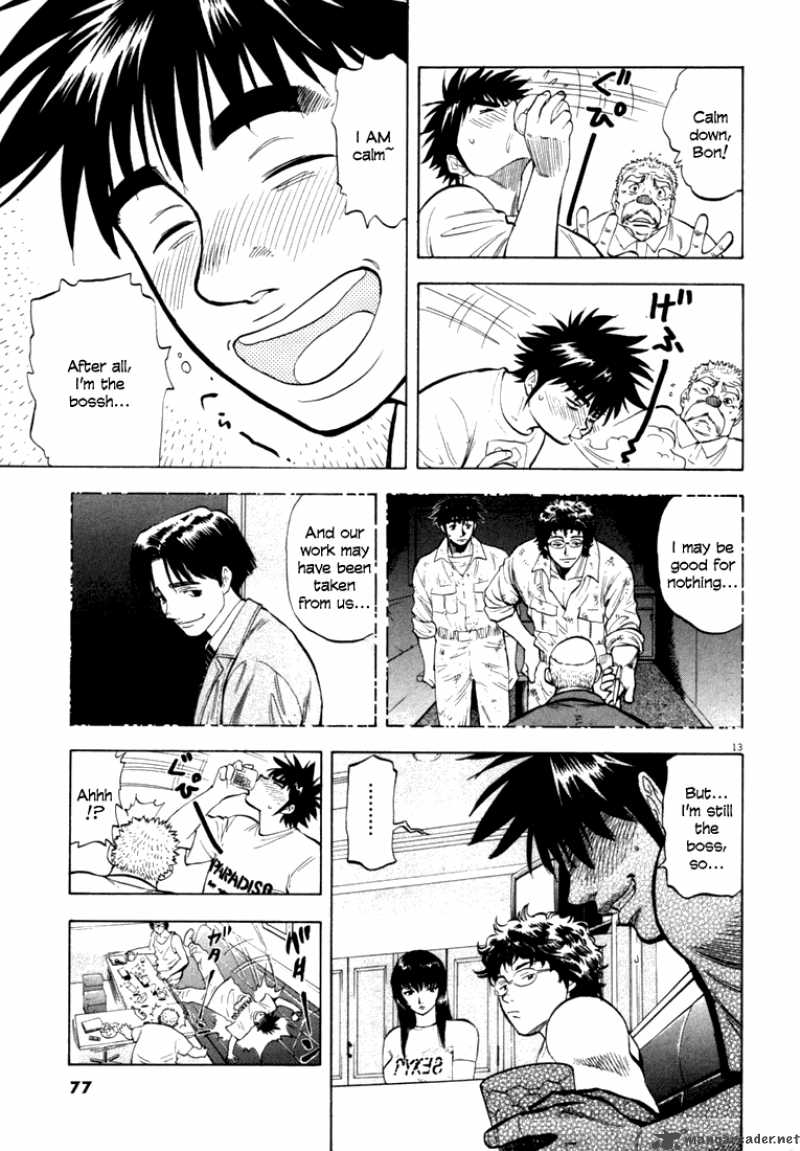 Waga Na Wa Umishi Chapter 12 Page 13
