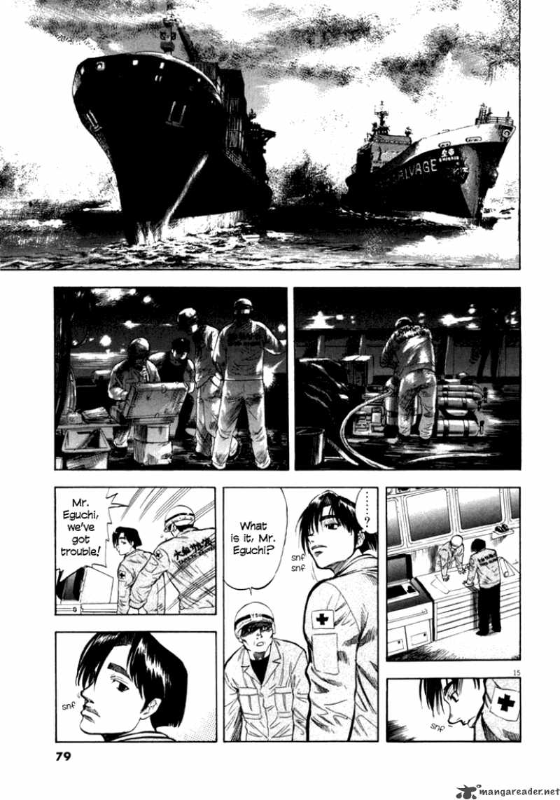 Waga Na Wa Umishi Chapter 12 Page 15