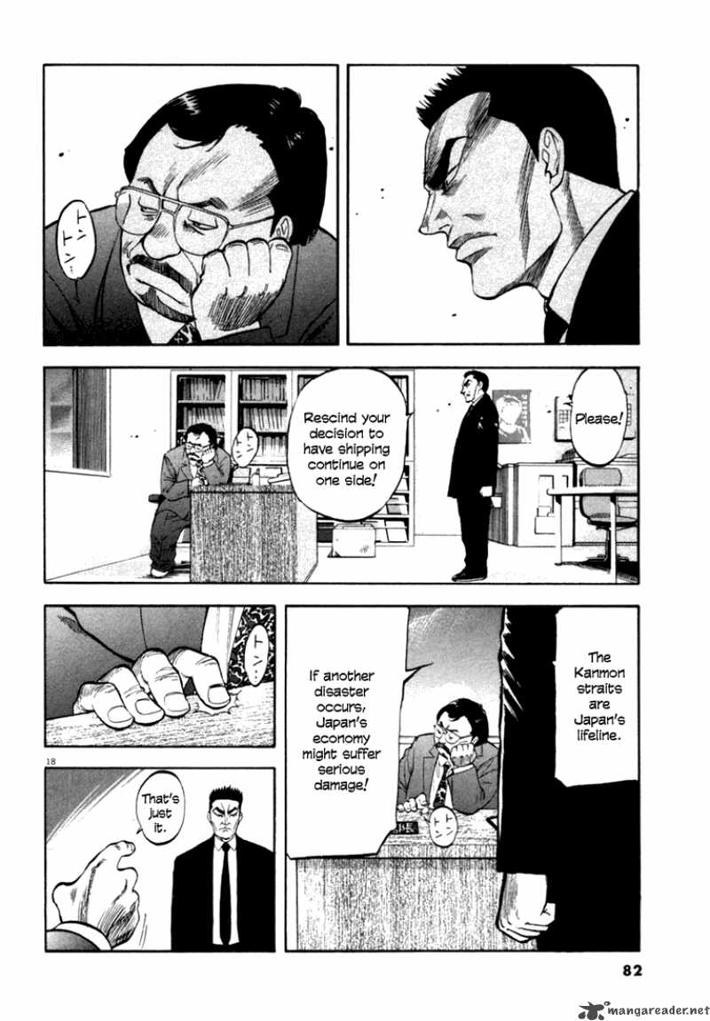Waga Na Wa Umishi Chapter 12 Page 18