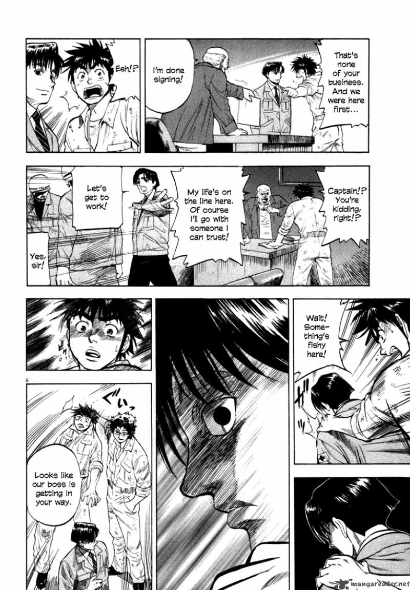 Waga Na Wa Umishi Chapter 12 Page 6