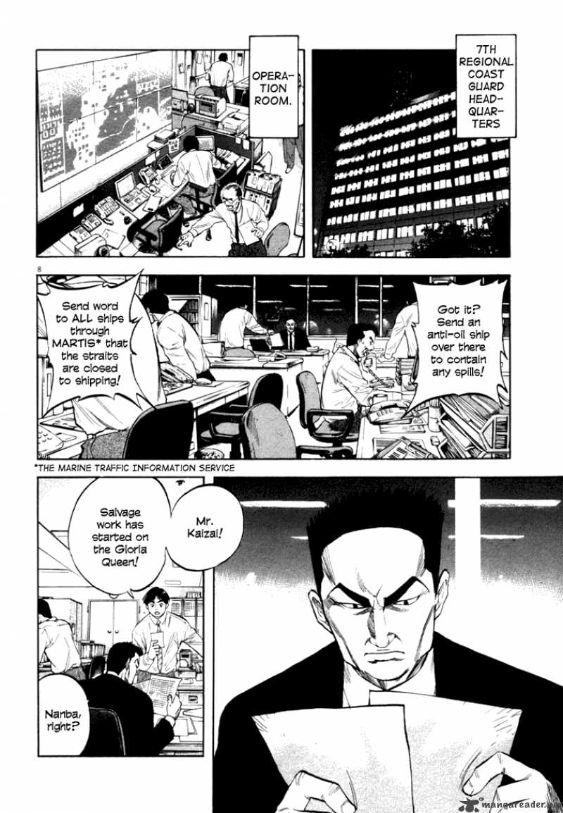 Waga Na Wa Umishi Chapter 12 Page 8